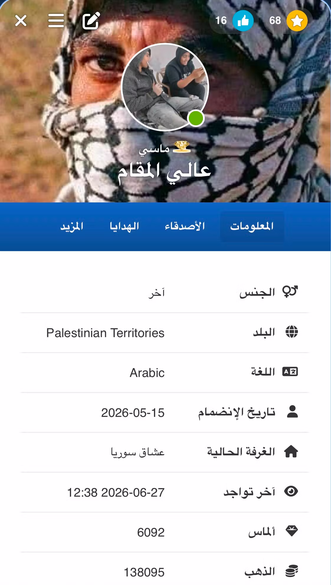 واجهة إضافية للتطبيق