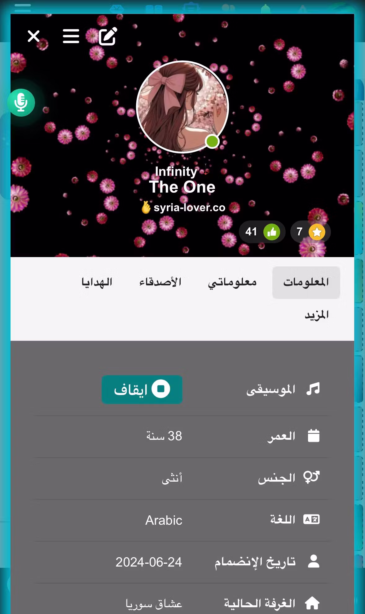 واجهة المتواجدين