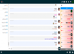 شات الرياض – دردشة الرياض – chat riyadh – شات الرياض بدون تسجيل