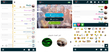 تطبيقات الدردشة بين الإجابيات و السلبيات
