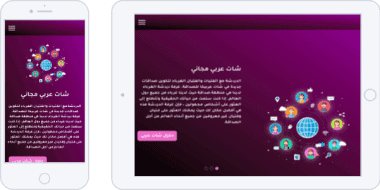 إنشاء غرف شات كتابي وصوتي صوت وصورة مجاني للتعارف