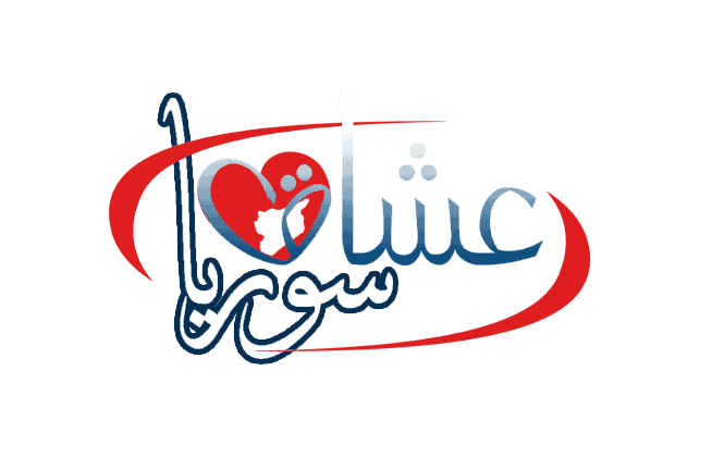 شات عشاق سوريا