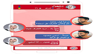 تنزيل شات سوريا | تحميل تطبيق شات تعارف | تنزيل شات عربي