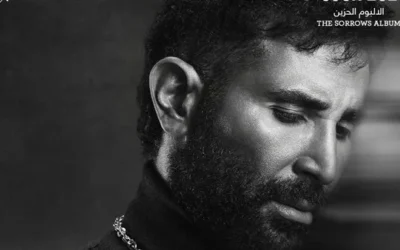 كلمات أغنية أنا مش فاهمني أحمد سعد